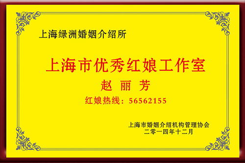 婚介公司的常见收费模式 1