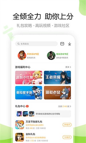 4399游戏店交易