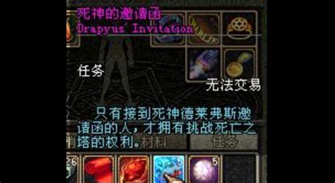 如何获取DNF领主邀请函 4