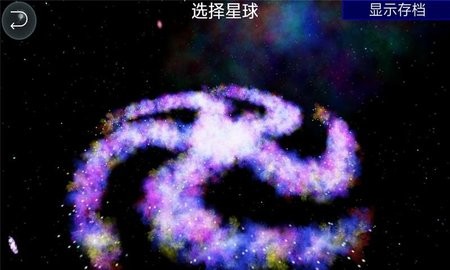 孢子进化论1中文版