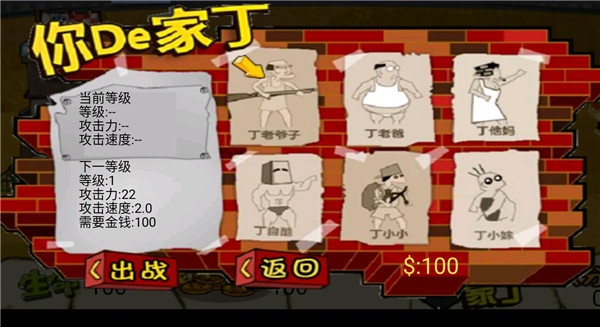 钉子户大战拆迁队疯狂版