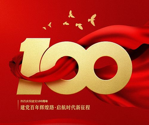 建党100周年，你想好哪些祝福语来致敬福建了吗？ 2