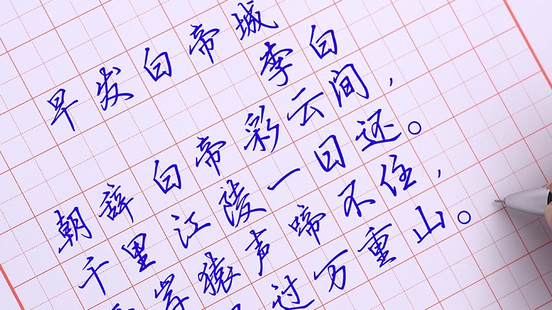 手机练字软件