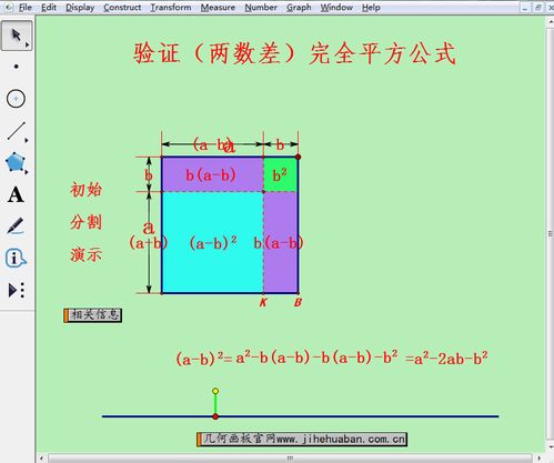 平方米的计算方法及公式详解 4