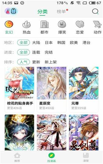 茄子漫画社最新版