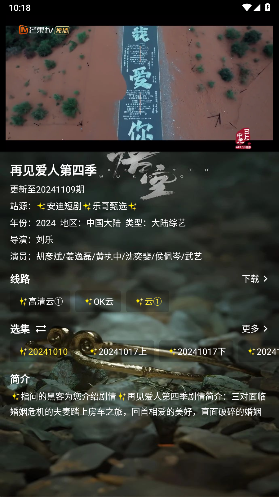 拾光短剧安卓版