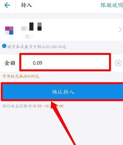 轻松上手：支付宝余额宝使用全攻略 1