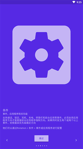 rotation中文版
