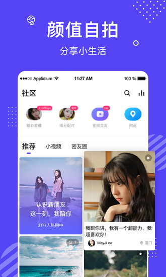 花茶聊天交友app