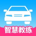 智慧教练1.4.2