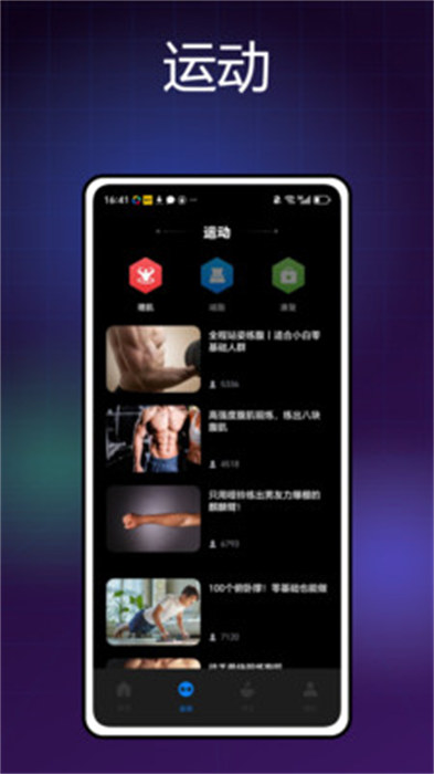 游设之家app