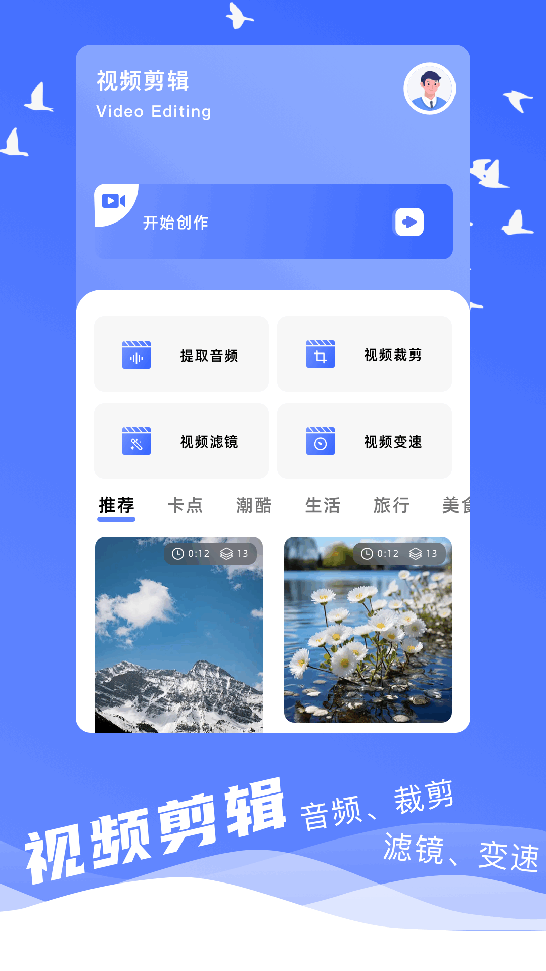 雷跳跳跳过广告app