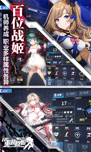 重装战姬游戏