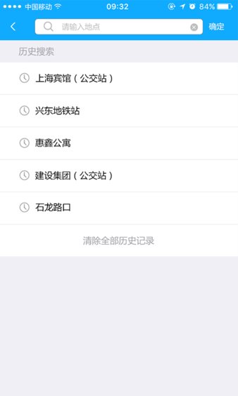 江阴城镇公交app
