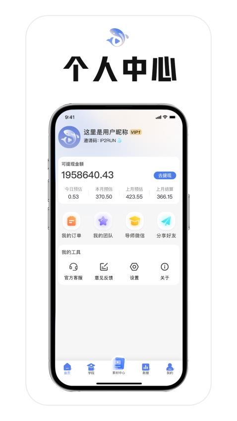 鲤享app