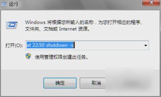 掌握关机命令：shutdown的高效使用技巧 1