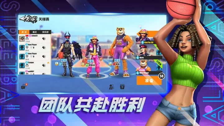 街球艺术(内附兑换码)