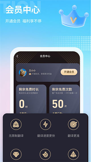 芒果游戏翻译app