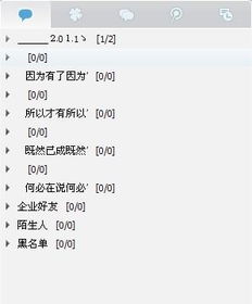 创意满满的QQ分组备注，让好友列表更有爱有意义 1