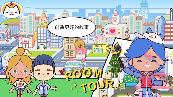 米加度假小镇完整版