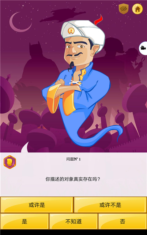 网络天才akinatour网页版游戏
