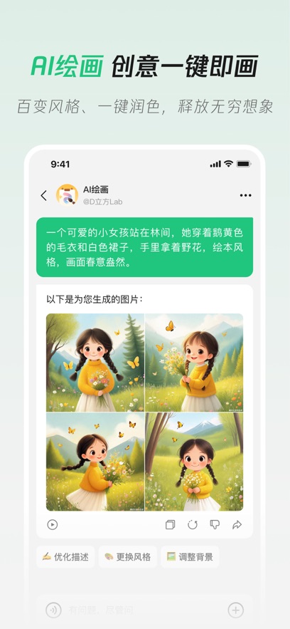 腾讯元宝app最新版