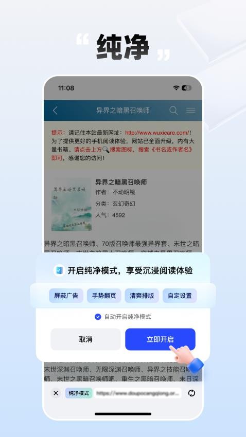 必访小说app苹果版
