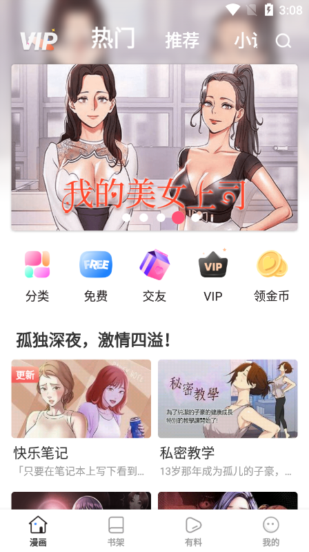 51动漫安卓版app