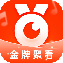 金牌聚看app v1.8.8