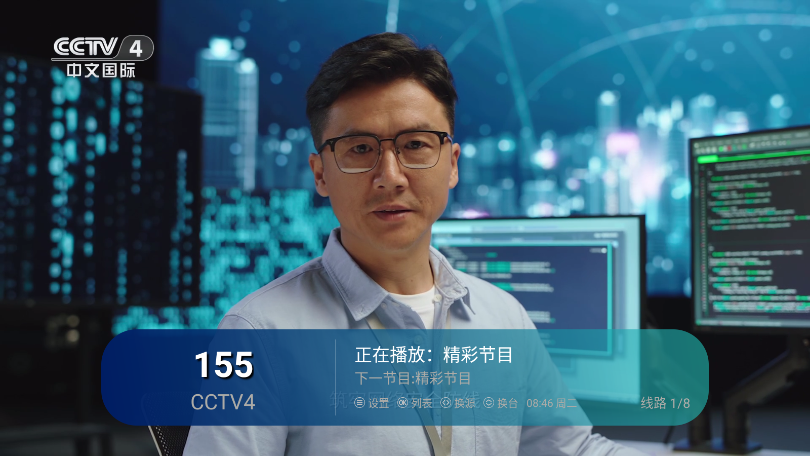 宝盒直播电视TV新版