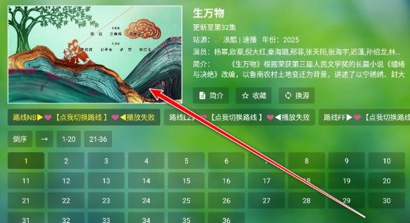 干货tv电视版最新版
