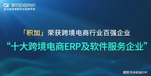 2023年必看！跨境电商ERP十大顶尖排名 1