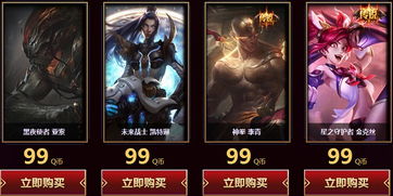 2018年3月19日揭秘：英雄联盟LOL 1折购英雄皮肤攻略！ 2