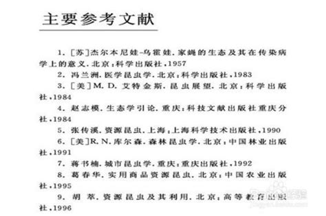 解锁完美学术风采：掌握参考文献格式的终极指南 1