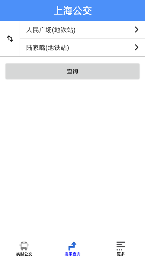 上海公交车实时到站查询app
