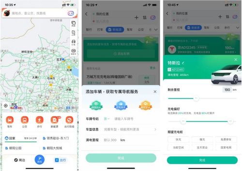 精准导航，瞬间定位至您公司[百度地图] 3