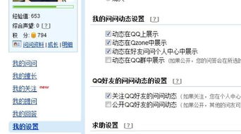 腾讯QQ搜搜问问：个人中心在个人信息区展示 1
