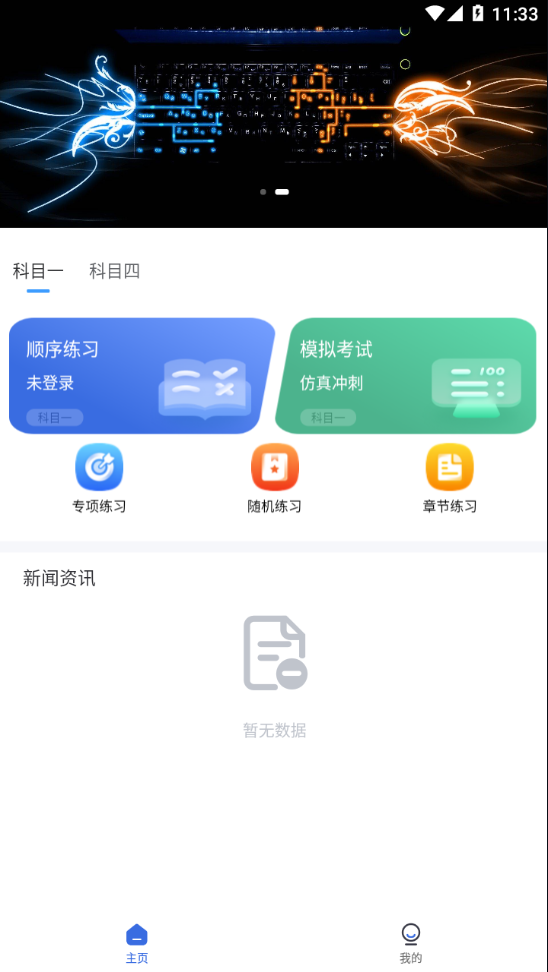 林浪计时app