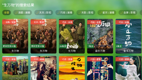 干货tv电视版最新版