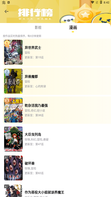 呵呵动漫最新版