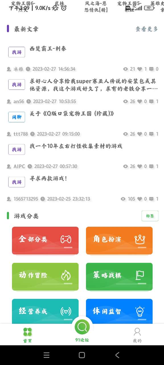 91搜游soyo盒子最新版