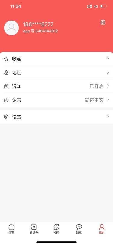 未来名片app