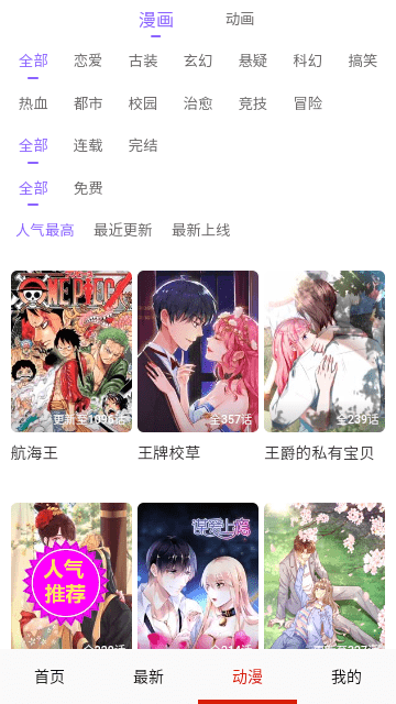 漫画多多正式版