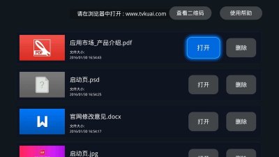 快传助手3.0.0