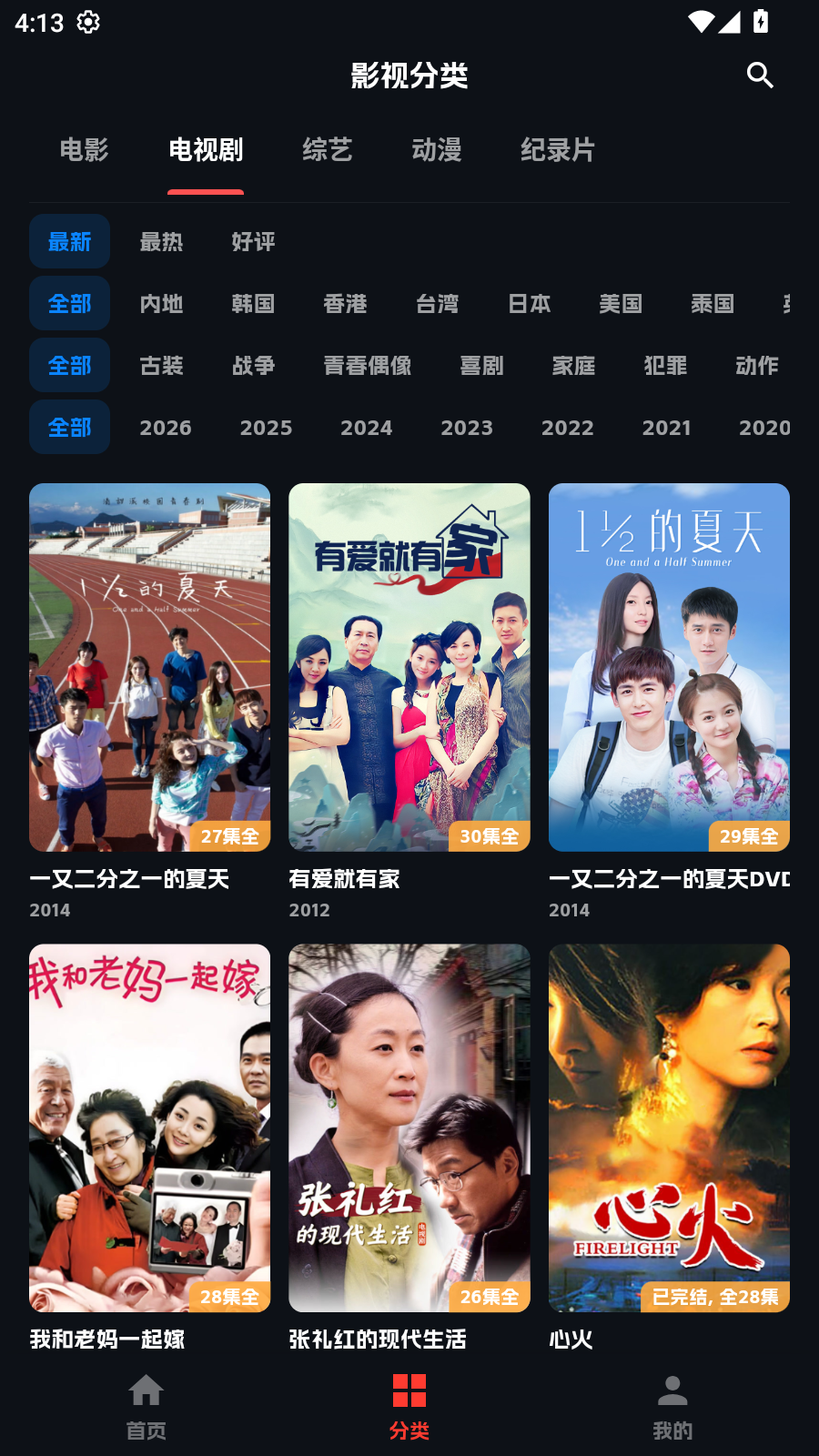 小宝追剧