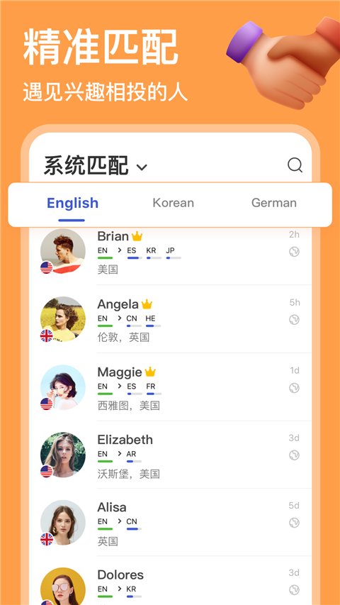 HelloTalk中文版