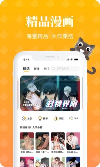 赖猫漫画漫画视频小说