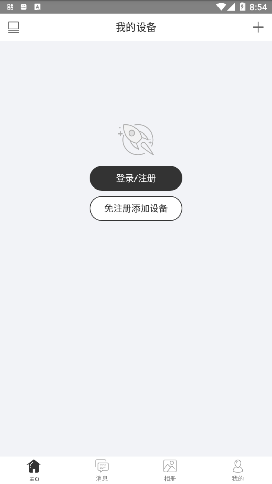 视优云app