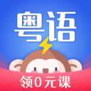 雷猴粤语学习安卓版 v1.2.4