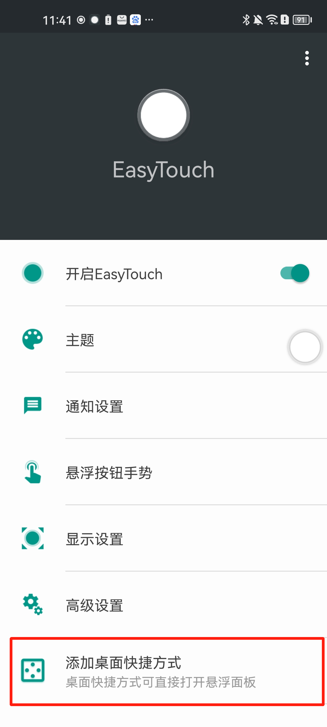 easytouch 1